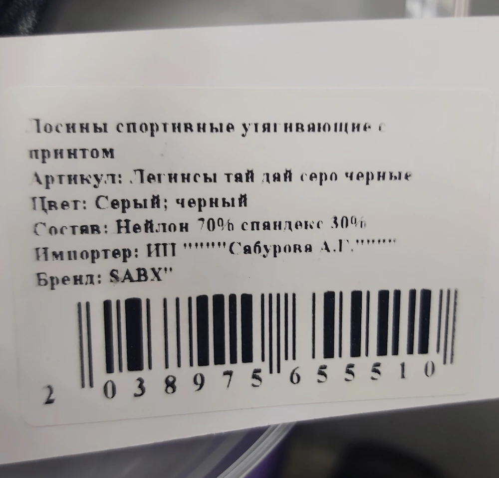 Ну очень короткие по длине, те что пришли, размер по этикетке не проверить, мерить не стала. К качеству претензий нет.