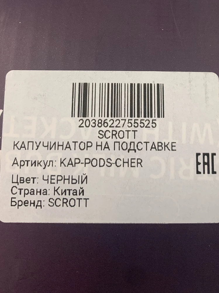 Пришел быстро, полной комплектации, коробка не повреждена. Изначально была бракована.  Насадка сильно болтается и крутиться элипсом. Отправленной мною на видео, все четко заметно. Однако дважды получила отказ. Продавец поступил не ответственно. Не покупаете у него товар.