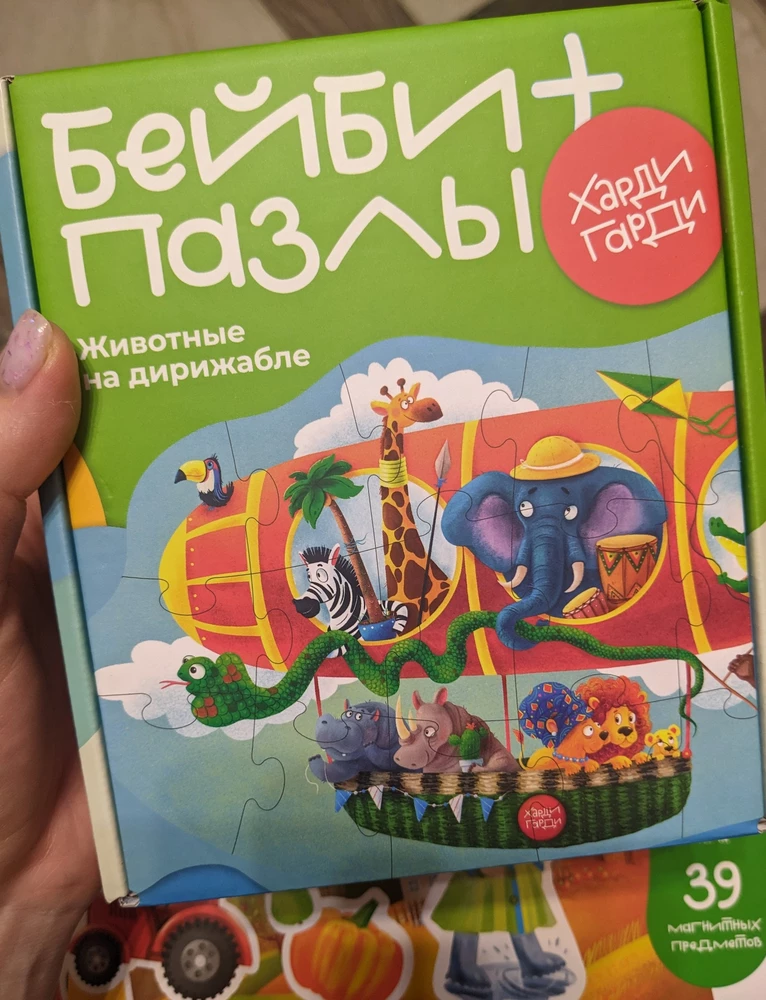 Покупкой довольна, пришло в идеальном состоянии, очень довольна) рекомендую👍 будем заказывать ещё пазлы из этой серии)