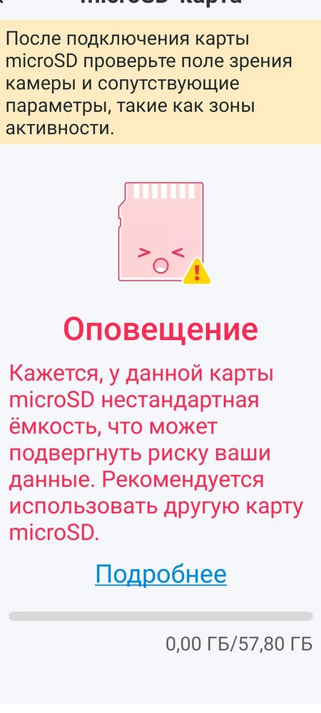 Вставил флешку в камеру ( фай фай )а камера пишет ,что такая флешка кантрофакт см фото,возможно в видеорегистратор телефон подойдет....