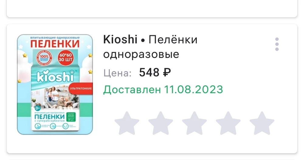 Хорошие, но постоянно растут в цене, с каждым разом приходится брать дороже. 4 месяца назад брала за 548,цена выросла больше чем на 100 руб