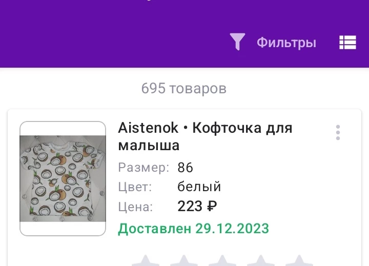 Полная безответственность, заказала 86,пришло 80, забирал муж поэтому в пвз не посмотрели...