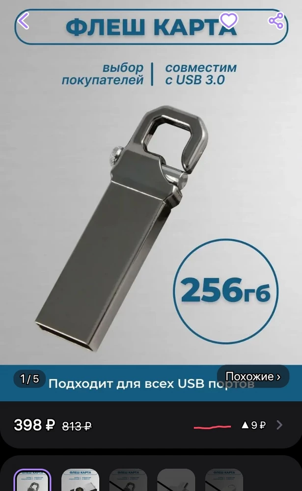 Пришел не тот который я заказывал, а другой. И там не 256гб а 234гб