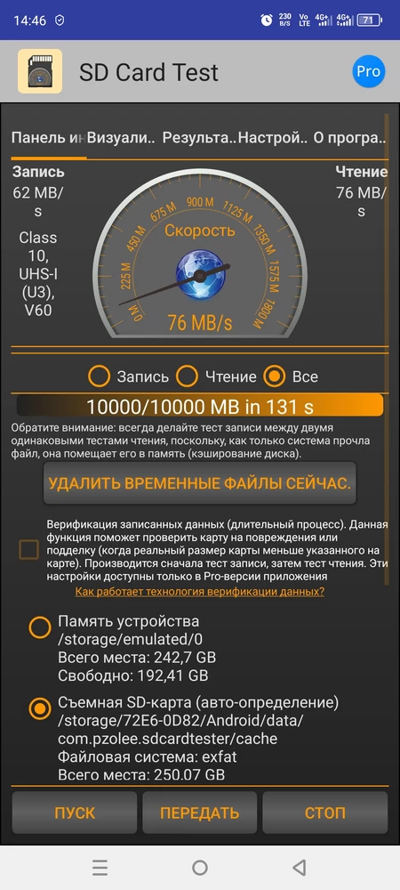 Гонял на тесте три раза, это самые высокие показатели, стабильности нет, но фото и видео 4к сохраняет! Так что кому не жалко 1300₽, к покупке советую!