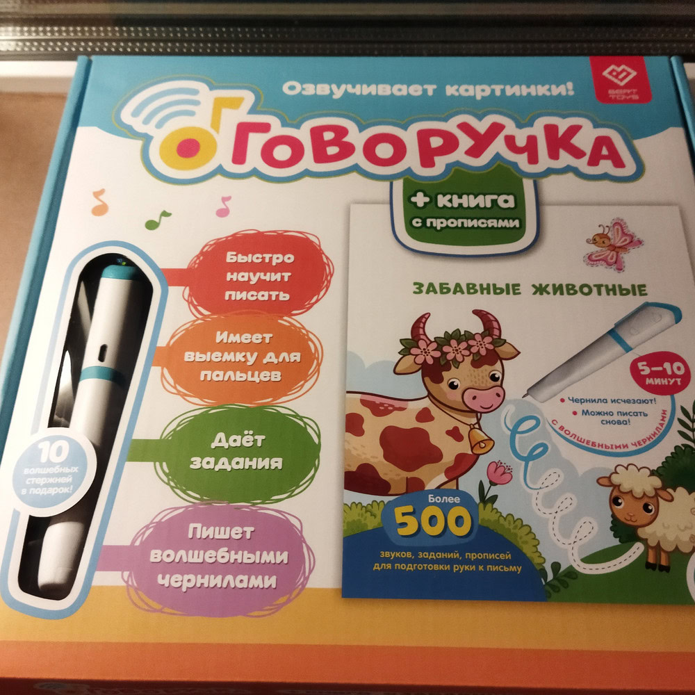 BertToys Интерактивная умная ручка - Говоручка тренажер для письма