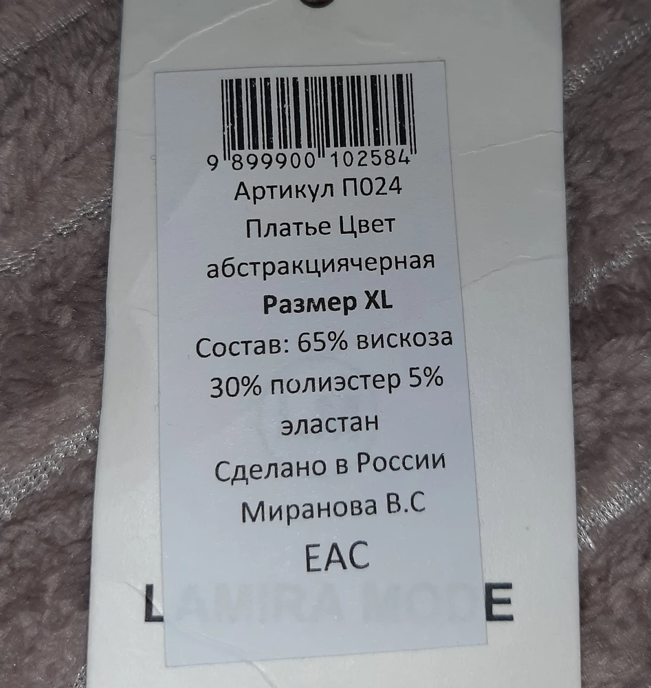 Красивое платье. Мне понравилось! Из минусов пуговички слабо пришиты, но это не страшно. Материал приятный, на бирке заявлено 65% вискоза, 30% полиэстер и 5%эластан.