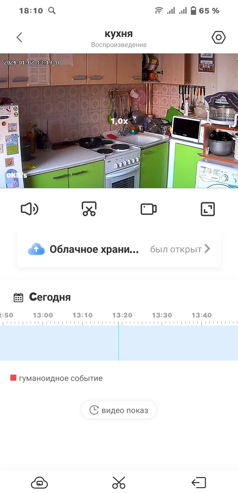 Отличная камера и приложение хорошее! Спасибо ❤️