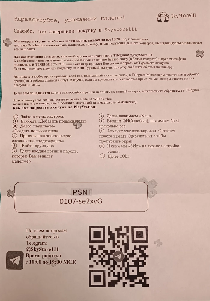 Покупкой довольны, продавец молодец, ответил быстро, даже не смотря на праздники👍